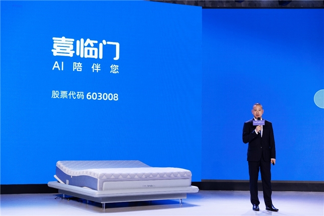 喜临门智能床垫展示
