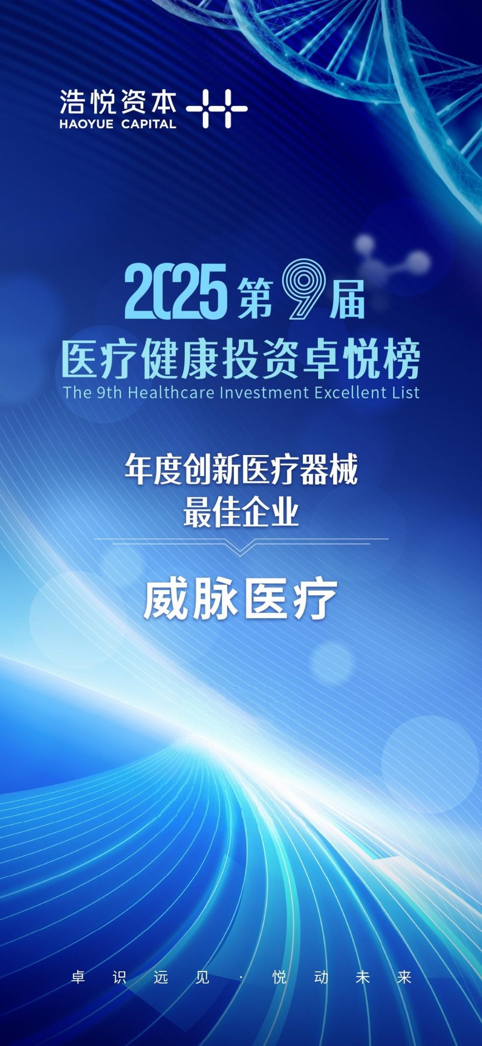 YOUMAGIC舒立缇获双认证射频设备