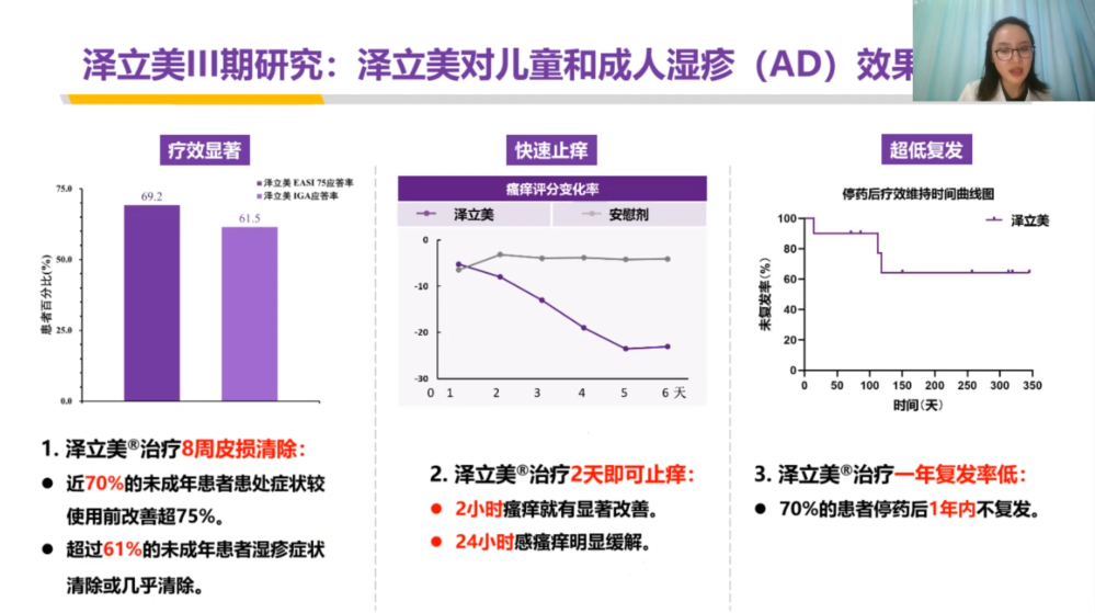 夜间瘙痒难忍？北大专家揭秘特应性皮炎科学止痒方案及疗法
