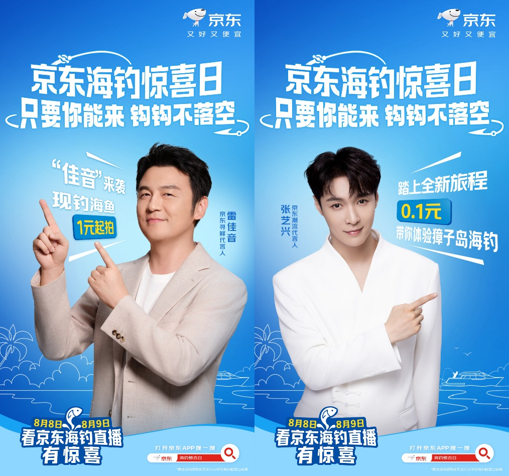 0.1元抢獐子岛海钓双人游！京东PLUS会员专享海钓狂欢节