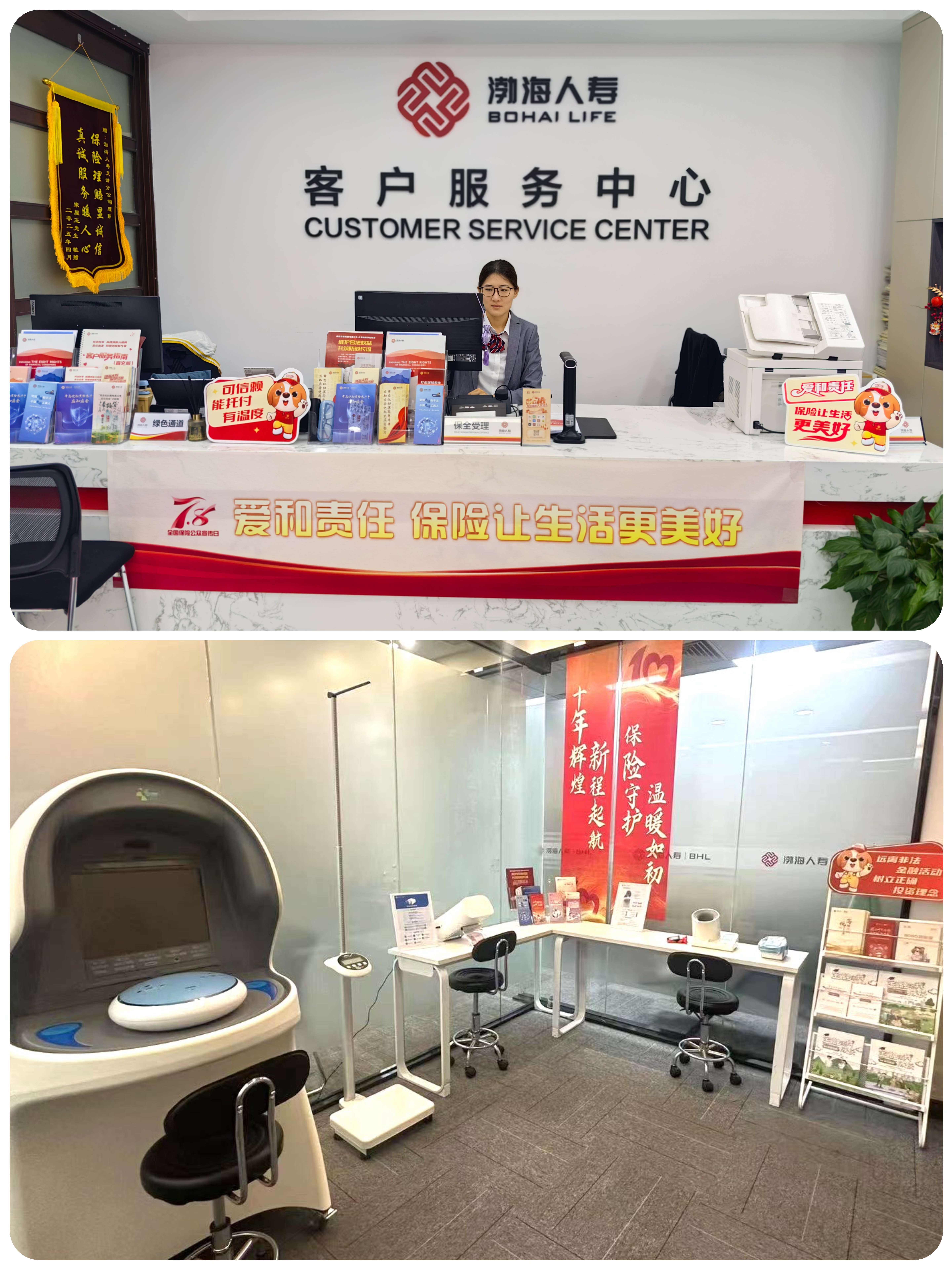 渤海人寿天津分公司：科技+人文双轮驱动 打造保险服务新标杆