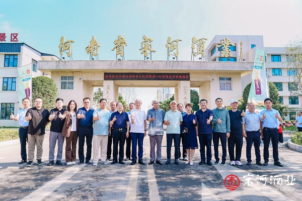 季克良领衔白酒泰斗团探访宋河酒业：揭秘中国名酒复兴之路与科学酿造传承