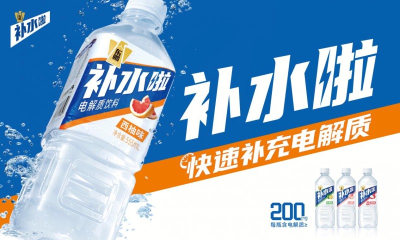 东鹏补水啦电解质饮料成分解析