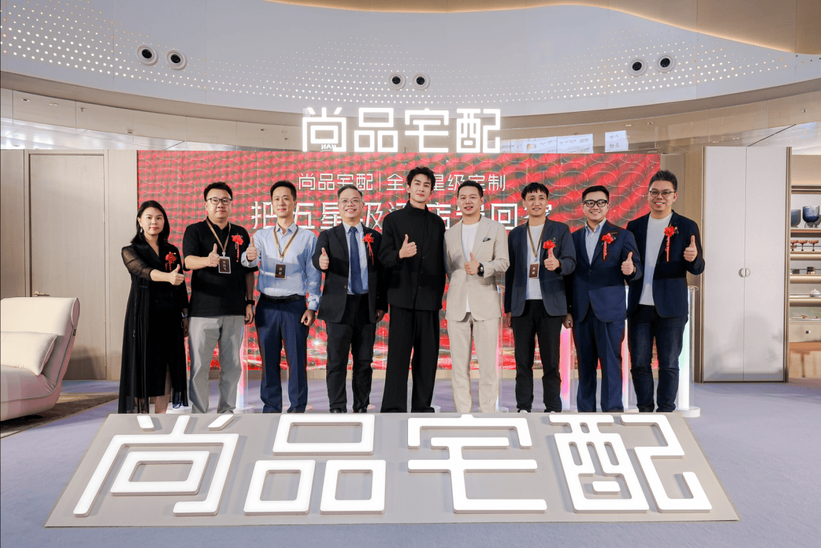 尚品宅配全屋星级定制发布会现场