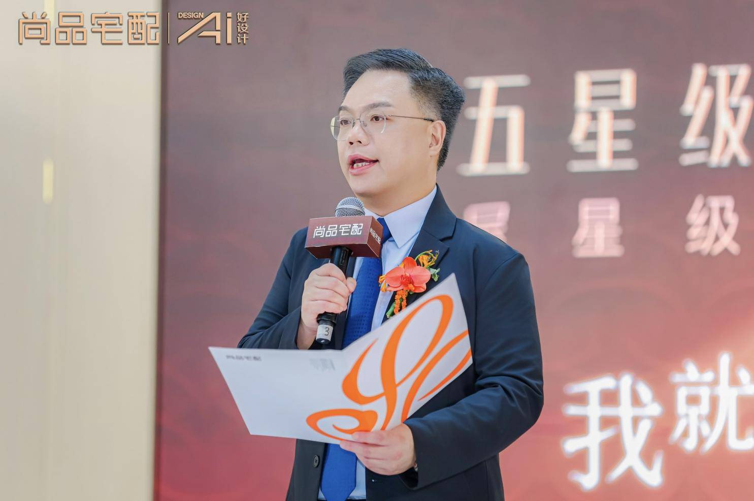 尚品宅配总经理李嘉聪演讲