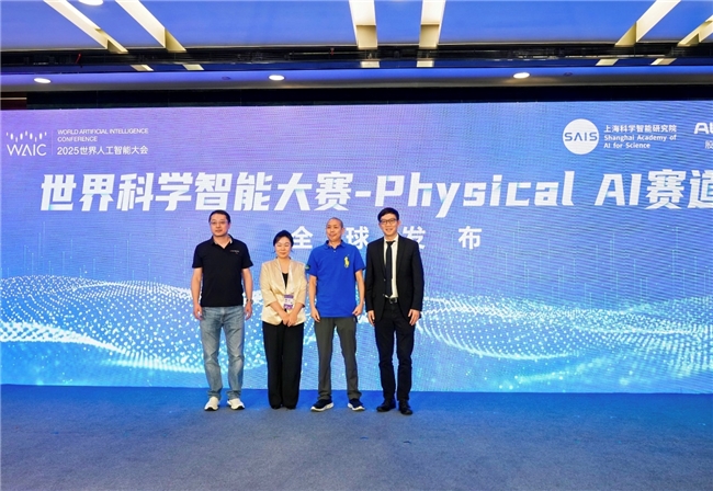 道通科技与上智院启动Physical AI全球挑战赛