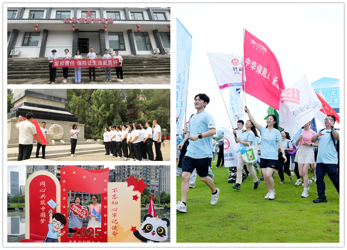 中华人寿78保险宣传日：爱与责任守护万家灯火｜红色传承+便民服务全记录