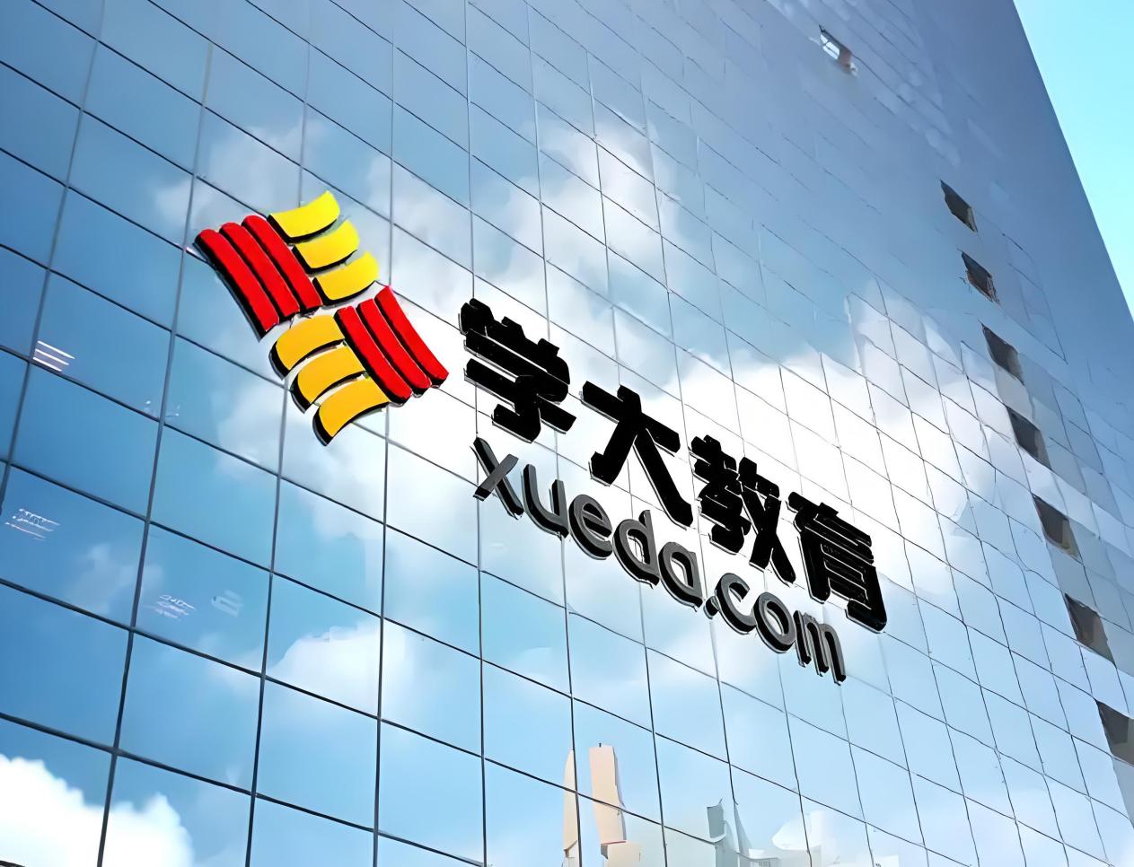 学大教育与北斗伏羲战略合作签约仪式