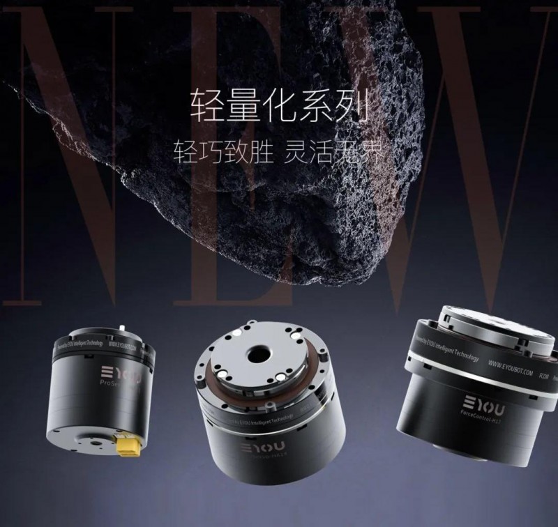 意优科技PHA轻量化谐波关节全球首发：突破性减重30%的机器人核心部件
