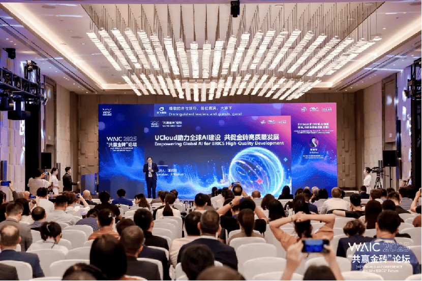 优刻得CEO季昕华在WAIC论坛发表演讲