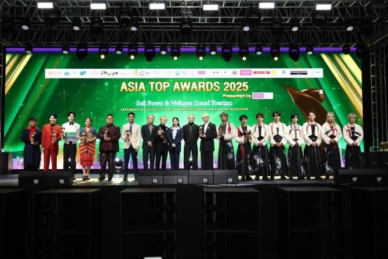 2025亚洲顶尖大奖颁奖典礼现场
