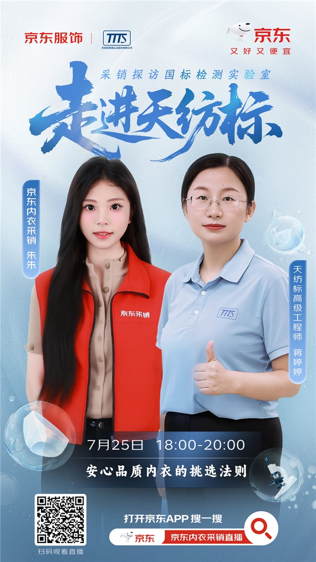 京东采销人员在实验室进行面料拉伸测试