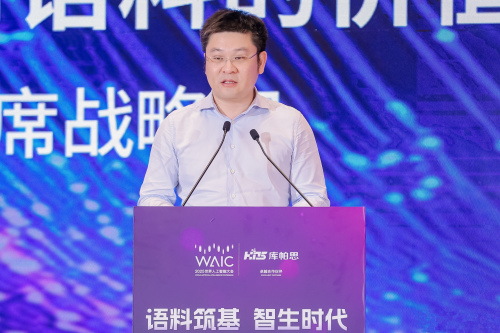 游族网络CSO傅焜WAIC演讲现场