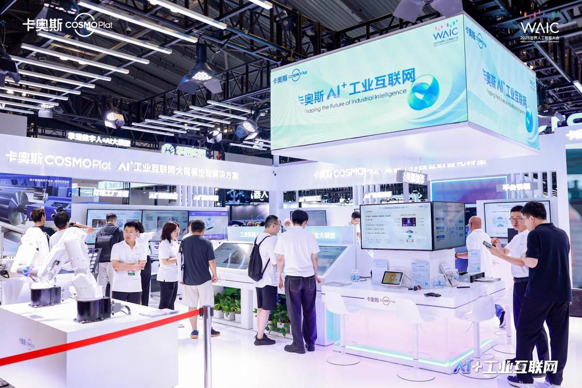 2025世界人工智能大会主会场