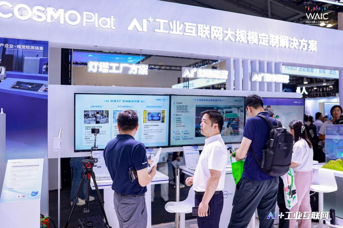 卡奥斯数字孪生技术演示