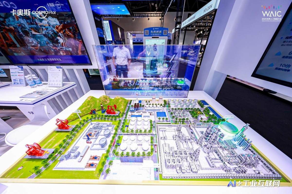 工业智能体应用案例