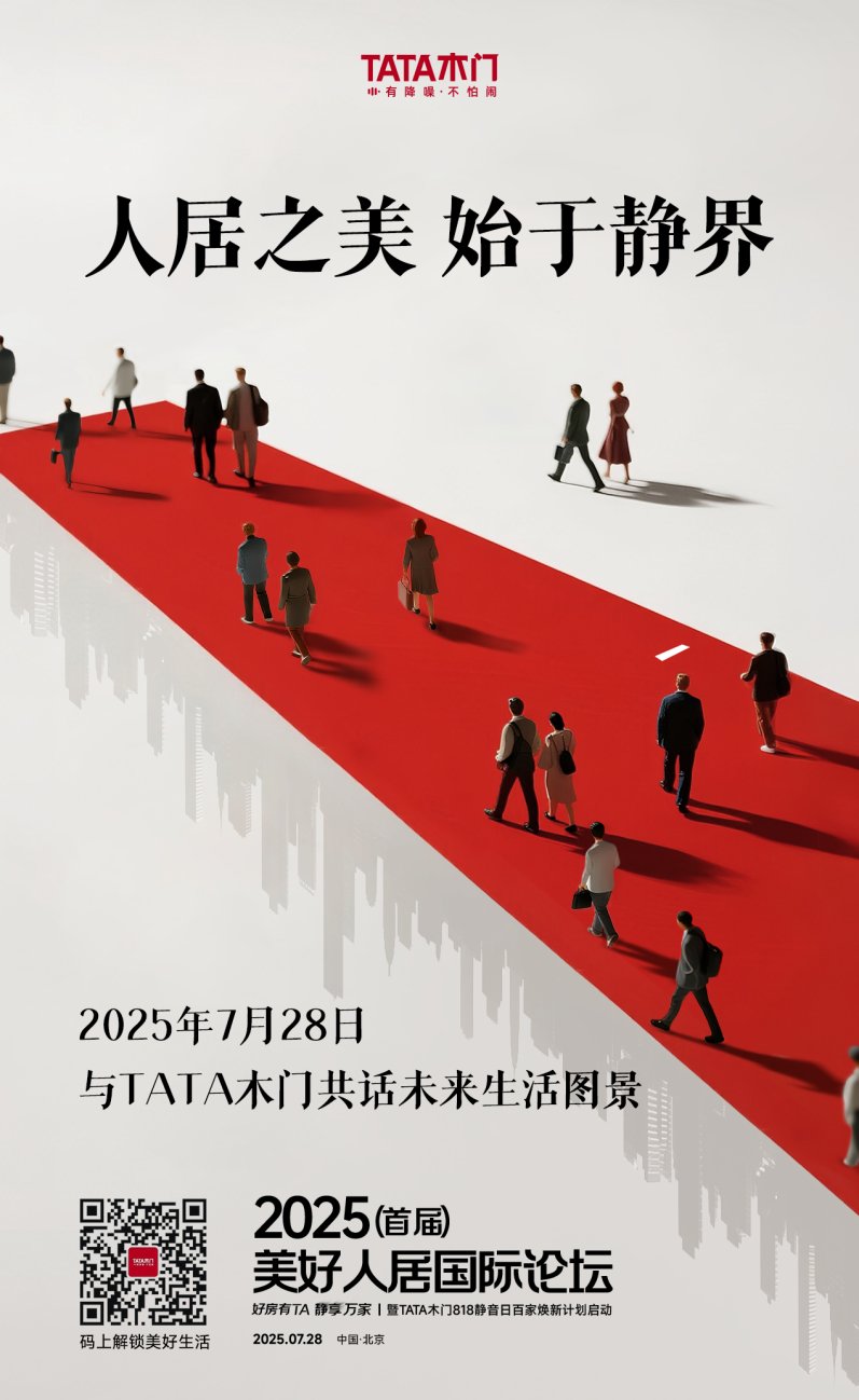 TATA木门静音技术展示