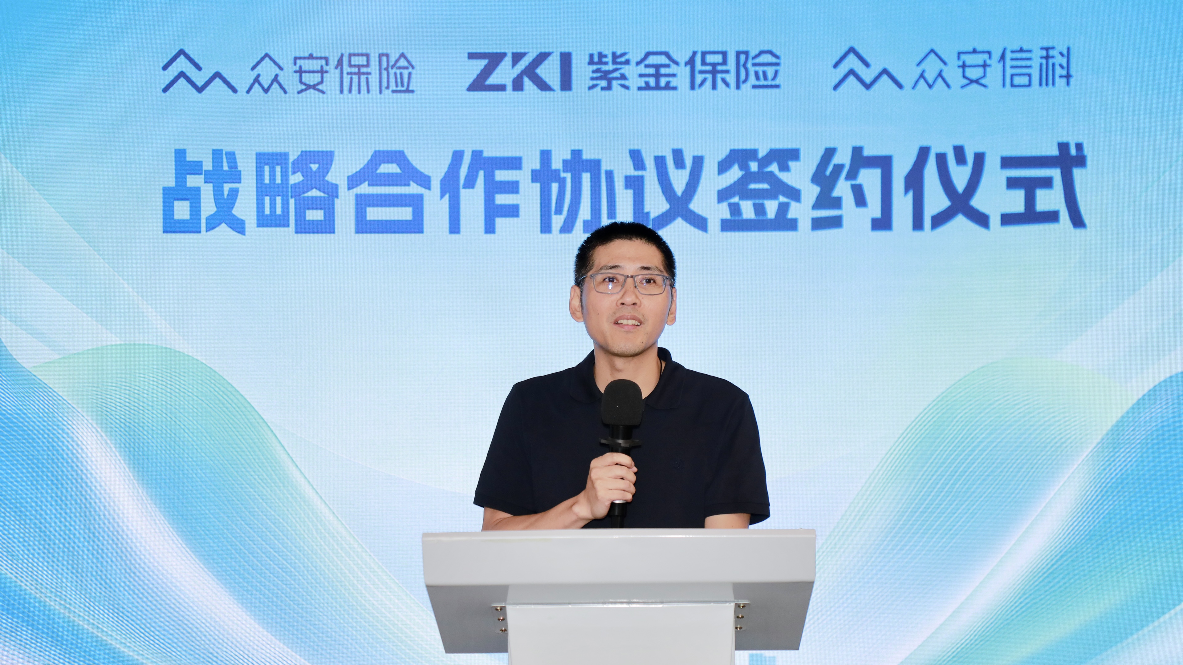 险企数字化转型新突破：众安信科携手众安保险与紫金财险达成战略合作