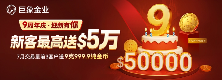 黄金市场惊现226元/克价差！现货黄金交易成本仅为金饰10% 如何低门槛套利？
