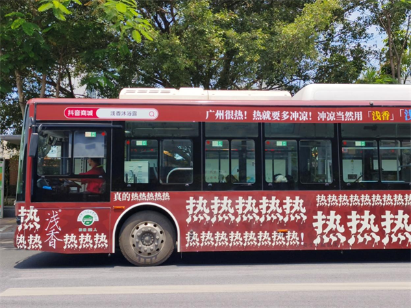 浅香弹幕公交刷屏全网：一句“热热热热”背后的创意解析