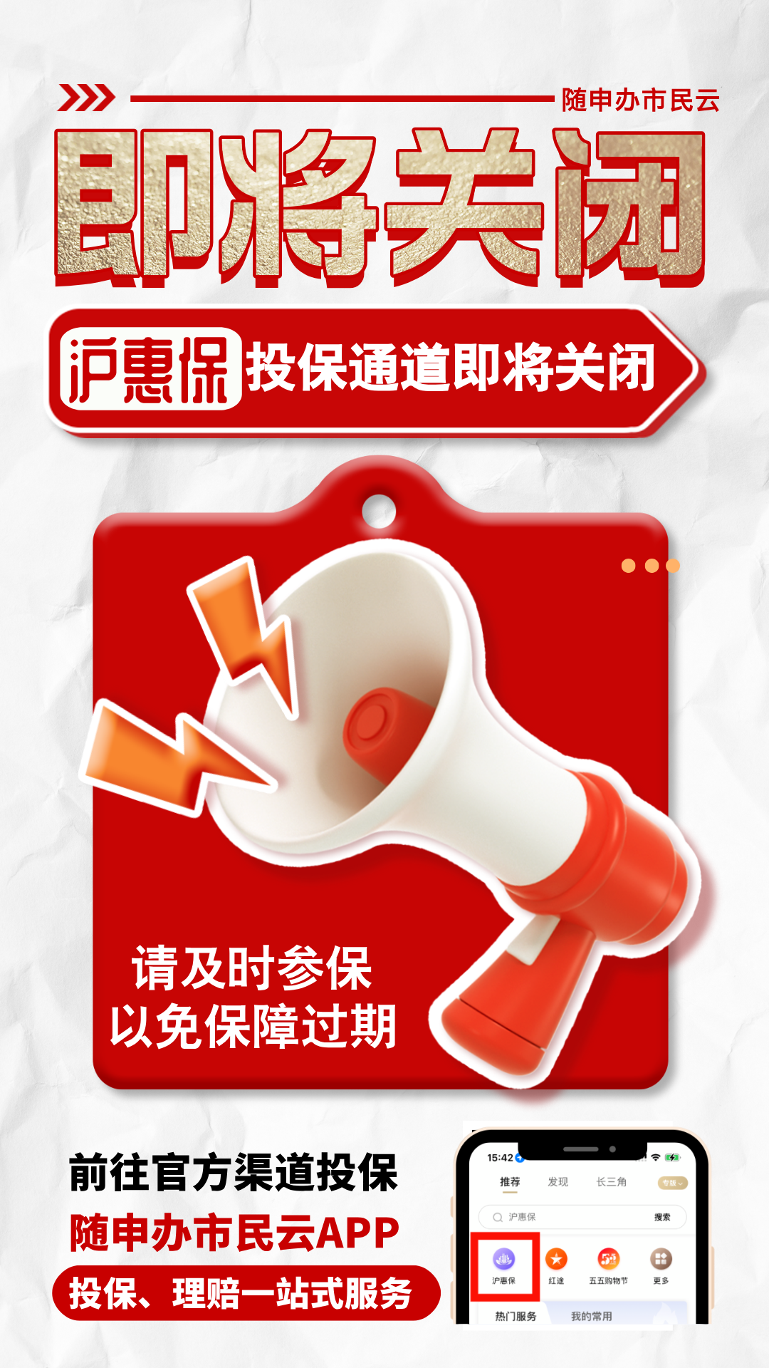 高发癌症的“救命钱”，“沪惠保”能赔多少？！