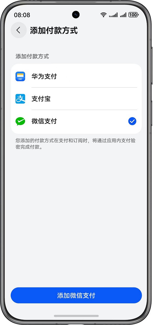 鸿蒙5系统微信支付界面展示