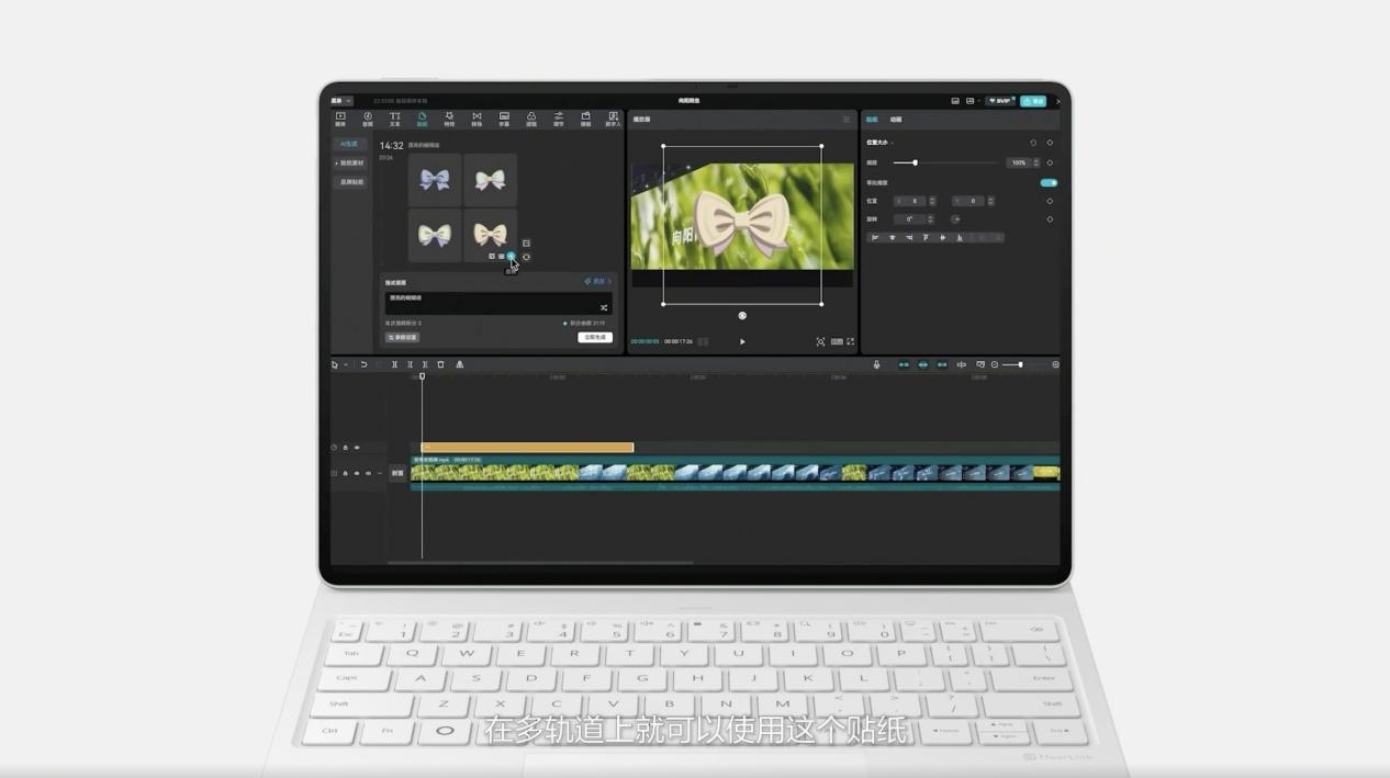 剪映AI功能演示