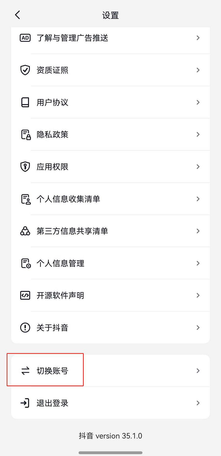 企业账号登录界面
