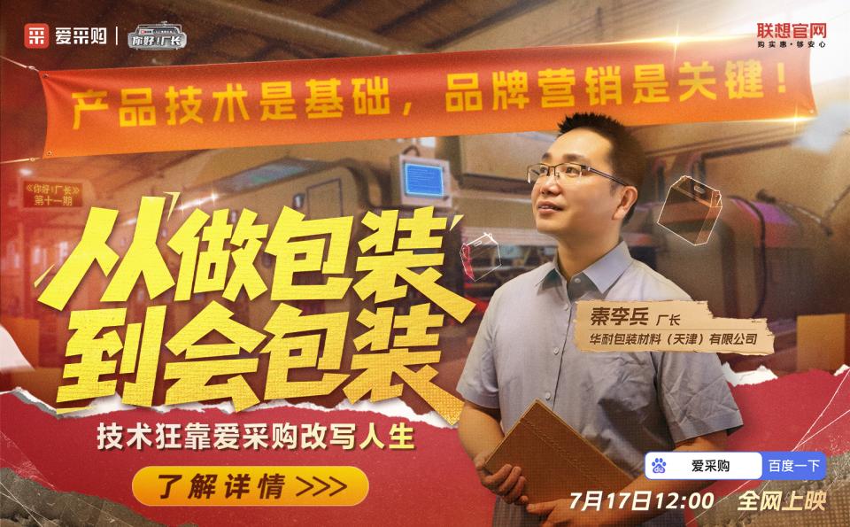 包装厂数字化转型案例