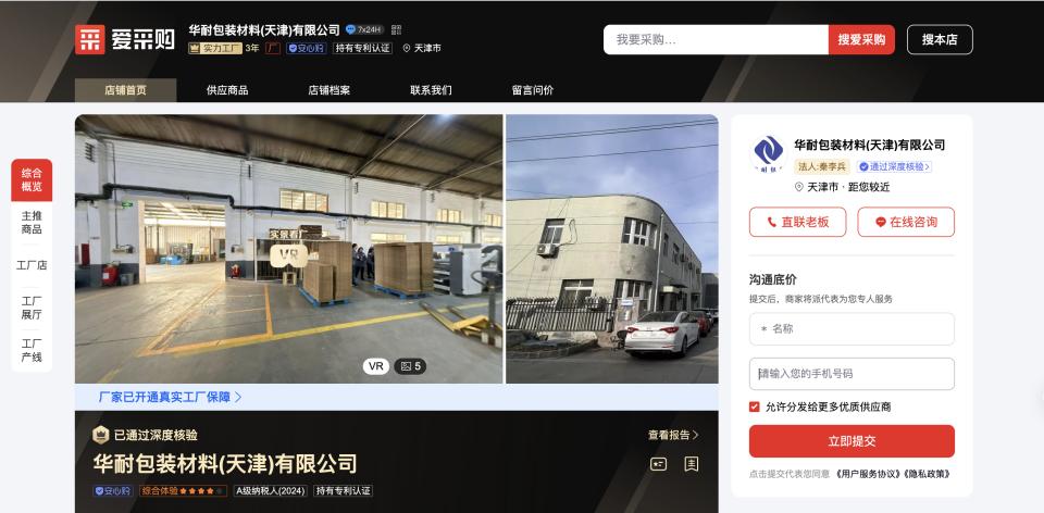 包装企业数字化转型数据