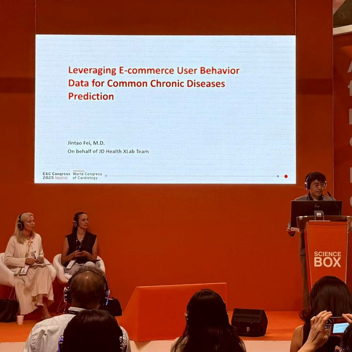 AI预测慢性病新突破：京东健康揭秘消费数据与疾病轨迹的潜在关联