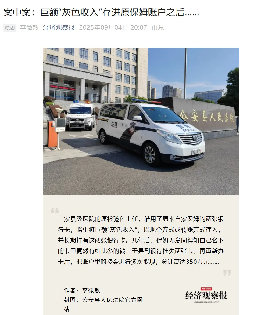 达安基因卷入医疗腐败案：检验科主任受贿650万牵出案中案