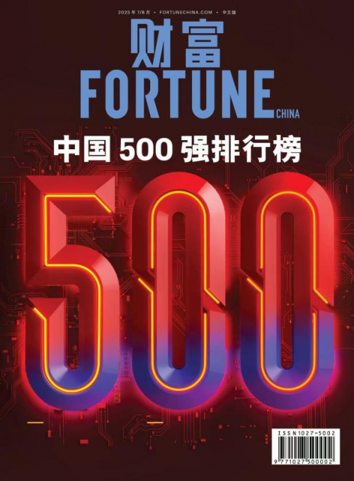 《财富》中国500强：赛力斯排名第169位 跃升幅度居于榜首