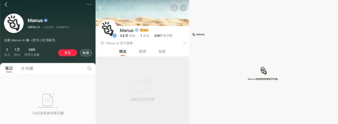 Manus闪电撤离中国市场 Fabarta智能体精准填补办公AI空缺