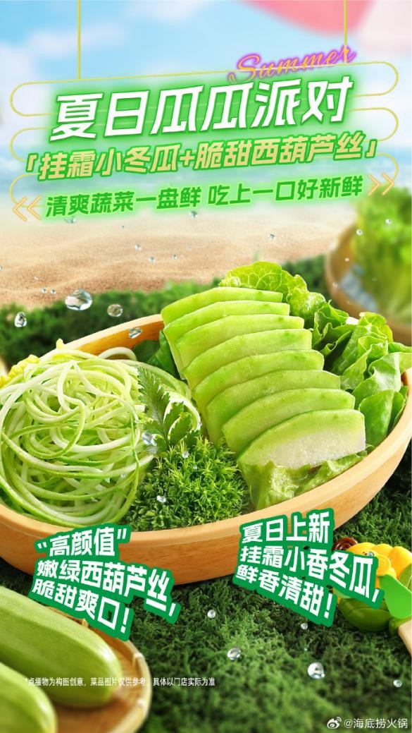 海底捞美蛙鱼火锅特写