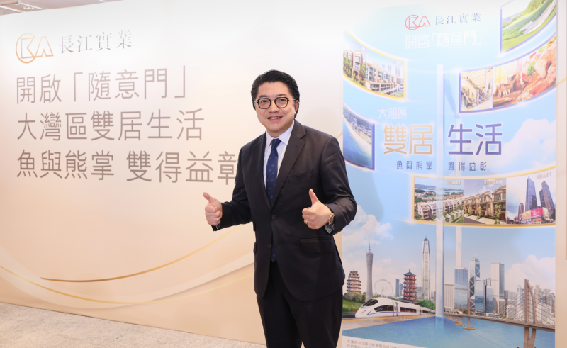 长江实业引领大湾区双城生活新趋势 打造港人理想第二居所