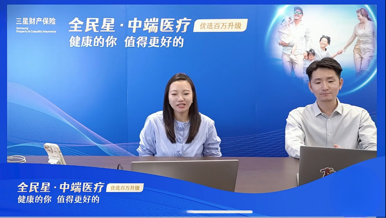 三星全民星医疗险健康管理示意图