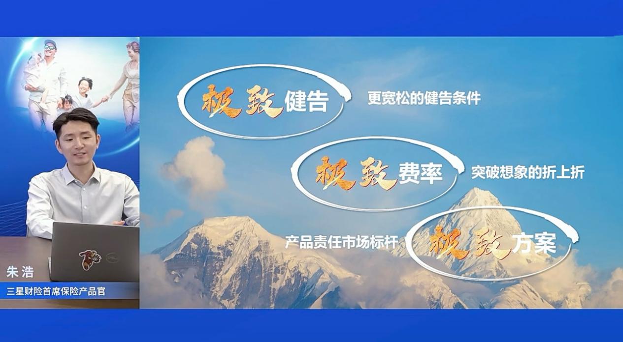 三星全民星保障范围示意图