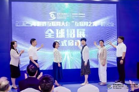 互联网之光博览会价值体系