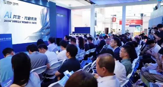 2025乌镇互联网之光博览会北京盛大启动：AI共生引领数字未来