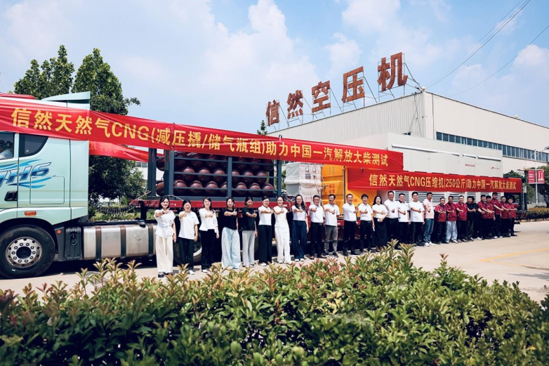 信然CNG压缩机助力一汽解放 | 250公斤超高压设备交付大连柴油机