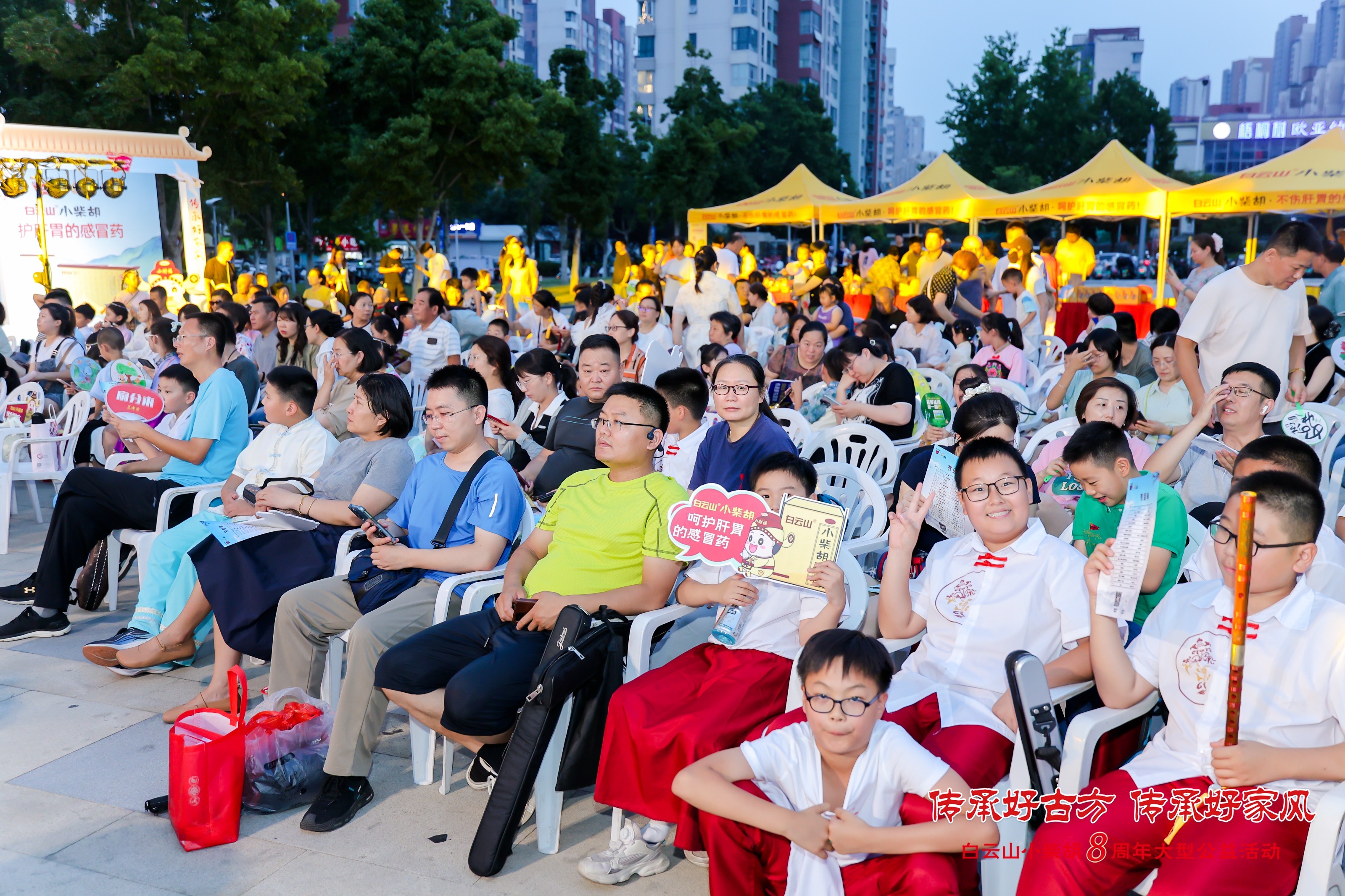 白云山小柴胡8周年公益活动：泉城济南见证中医药文化与好家风的传承