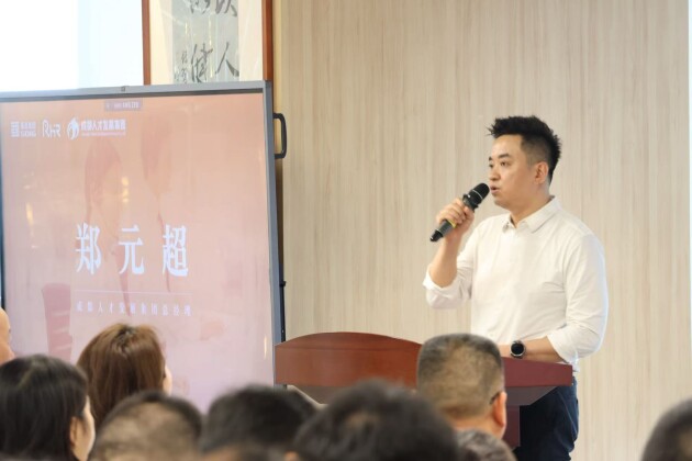 成都人才集团战略规划