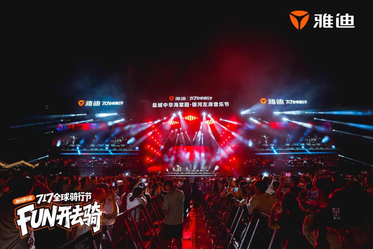 雅迪717骑行节创31亿棵环保树奇迹！三丽鸥联名新品引爆年轻市场