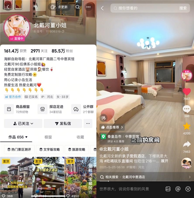 中小滨海酒店如何通过抖音营销实现全年爆满？三大实战案例解析