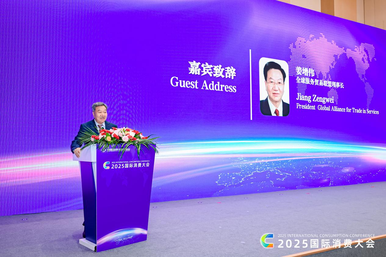 全球服务贸易联盟理事长发言