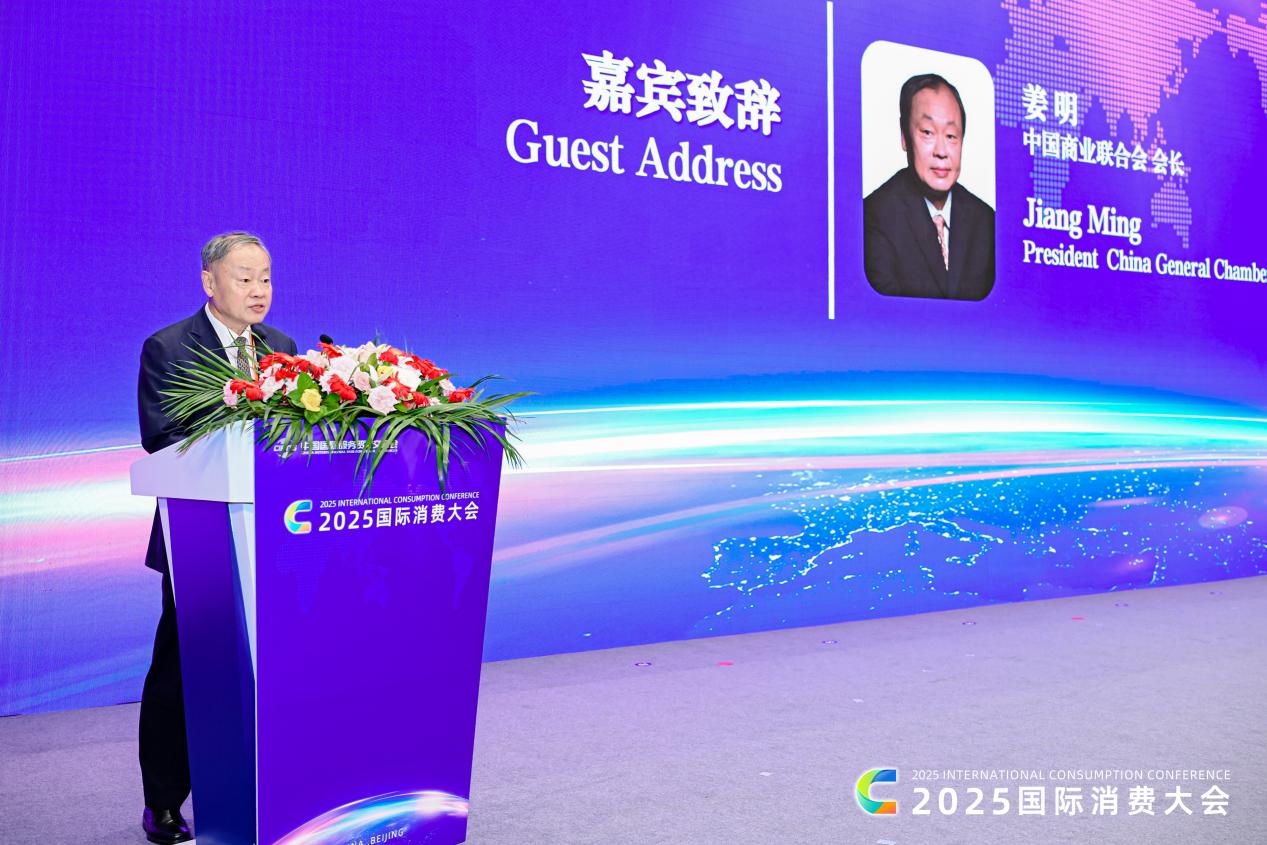 消费全球化趋势示意图