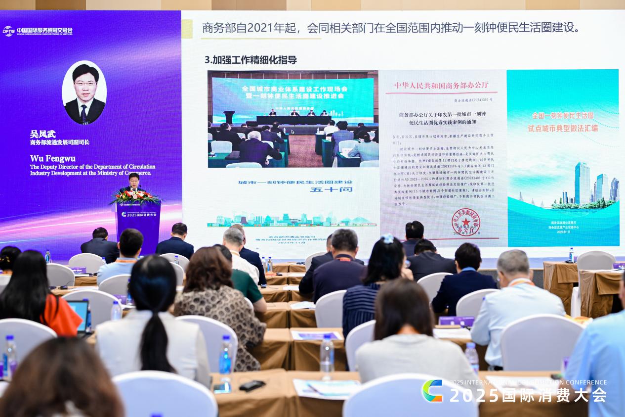 便民生活圈建设成果展示