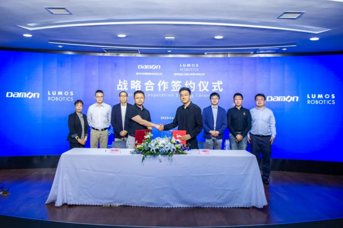 Lumos与德马科技战略合作签约仪式