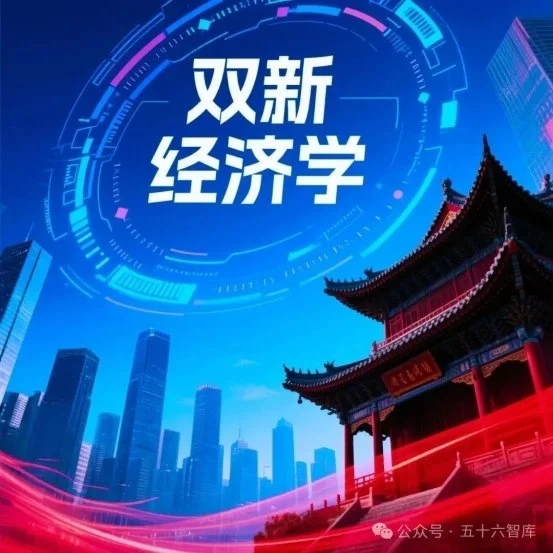 城市群经济发展